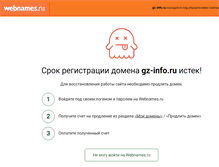 Tablet Screenshot of gz-info.ru